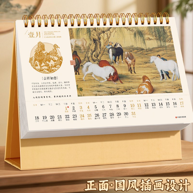 速发中国风桌面台历2026年创意新款国风文化日历国潮精美大记事本