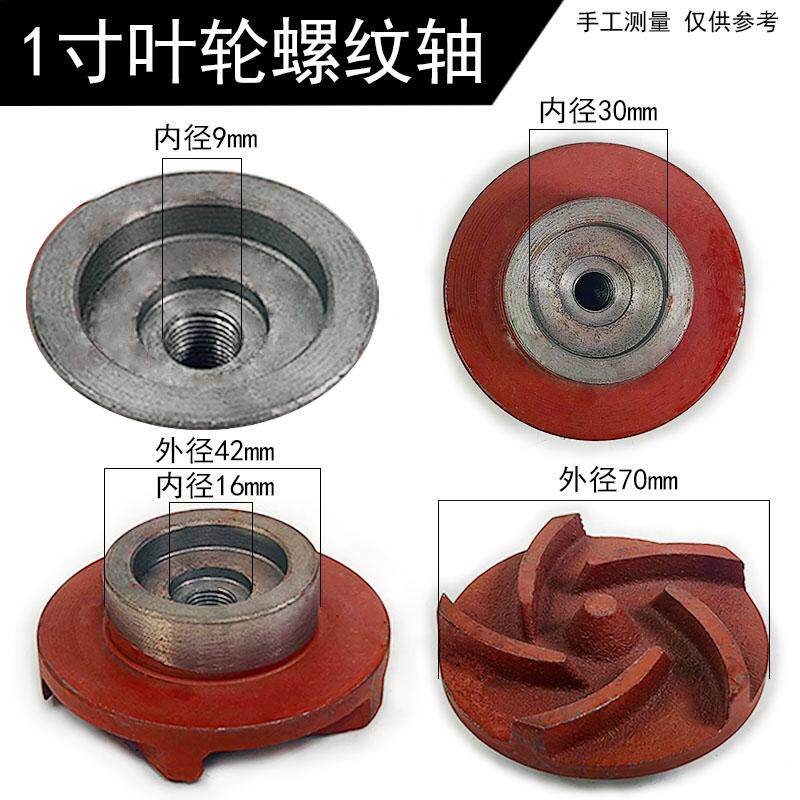 速发汽油自吸泵水泵配件大全 柴油抽水机 叶轮2寸铸铁涡流轮寸4寸