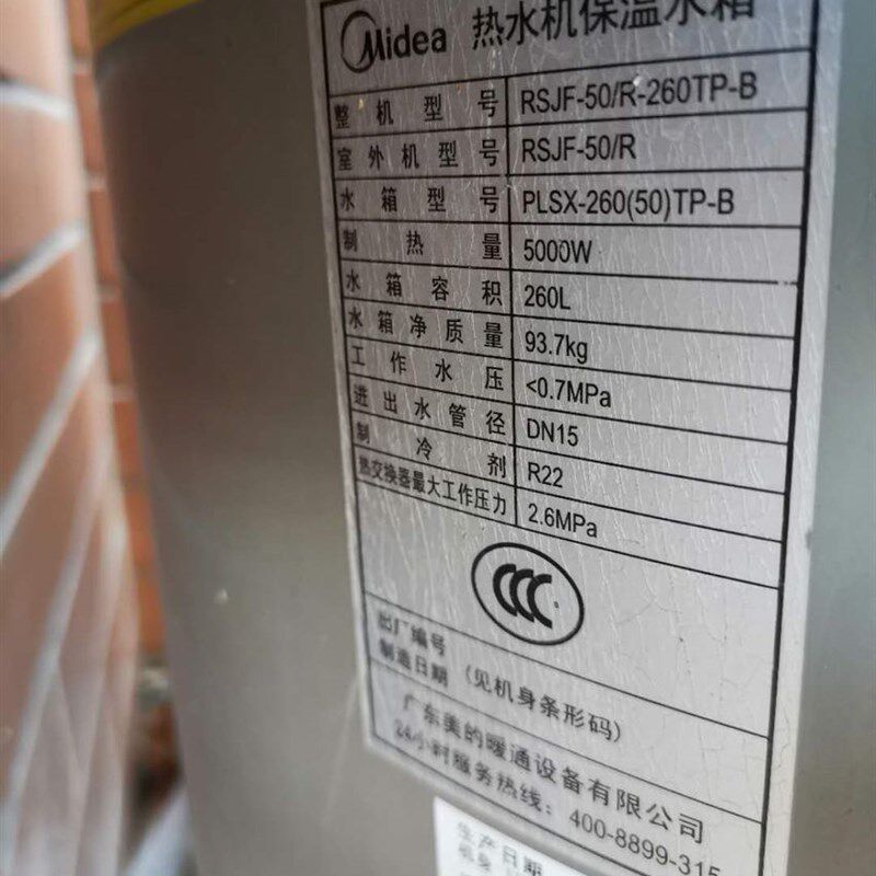 速发适用空气能镁棒RSJF-50/R-260TP-B热水器镁棒1米长极保护棒