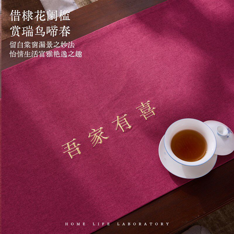 速发红色系喜庆桌旗结婚茶几桌布婚房布置4m宽茶桌巾长条中式高级