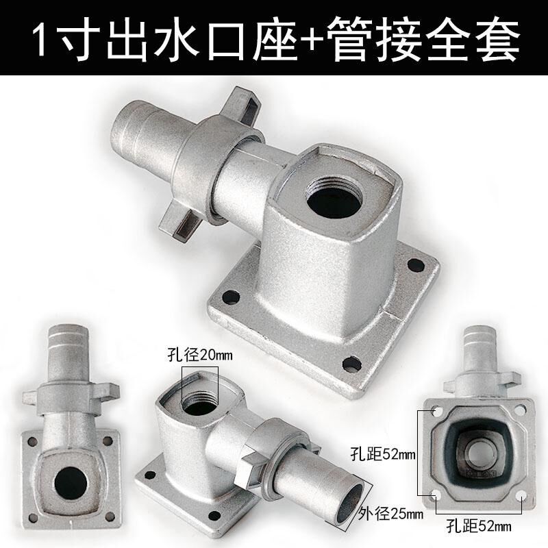 速发汽油机抽水泵配件大全自吸泵出水口座管接全套2寸弯管寸直管