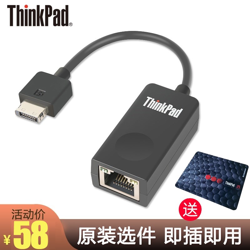 速发ThikPad X0 X1 L1  RJ45迷太以你网接口兆千转网线