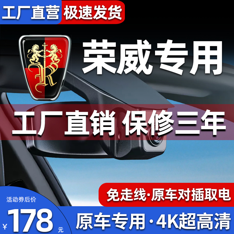 速发荣威rx5 i5威max imax8 i6 r 8xrx 科莱 专用行车仪