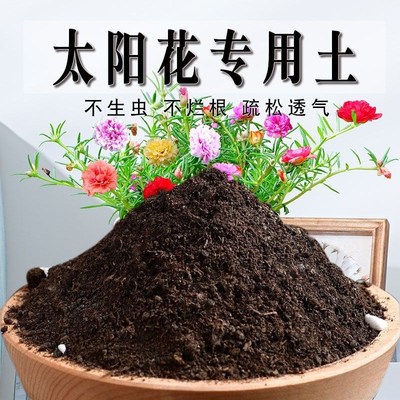 速发太花土绿植有机花植物种绿花盆壤土太花营养土家用土