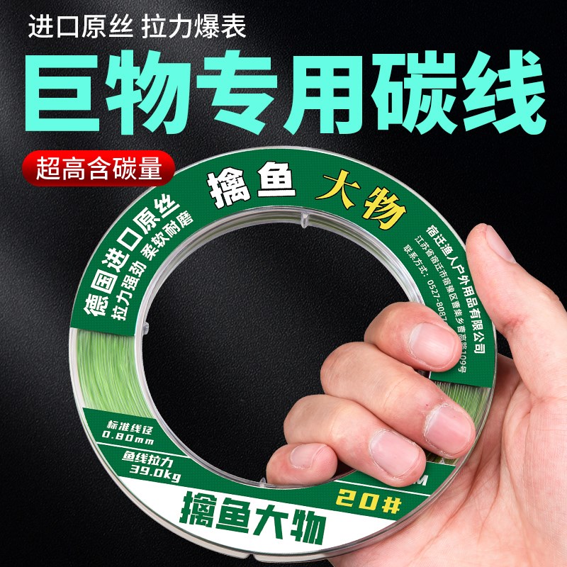 速发高强度大物超龙软矶竿专用主线鲟鱼巨物尼柔野透明线钓速沉水