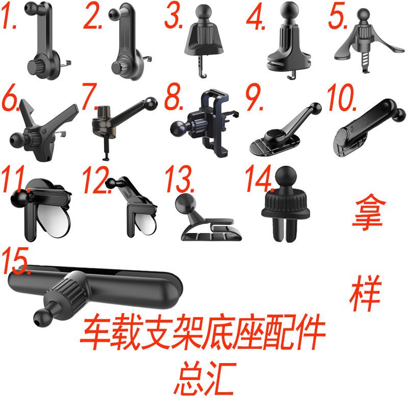 速发汽机出风件支驾改装底座手车车载支架配口卡扣式挂钩夹子导航