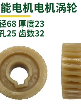 速发智能涡轮齿奇升电动伸缩门马达涡轮智能70W700W涡轮