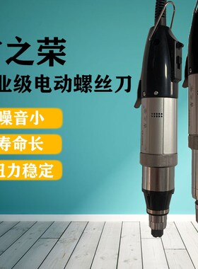 速发电ZR电动螺丝刀80J802直插手持式多功能电批交流电1动