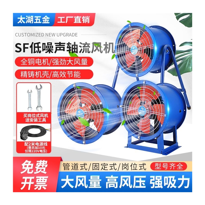 速发SFG轴流式风机管道岗位固定式工业厂房排风换气扇厨房油烟220