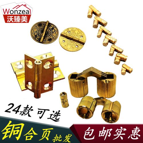 速发盒子邮门黄铜铰链迷你纯铜金色小合页家柜多款式包具五金配件