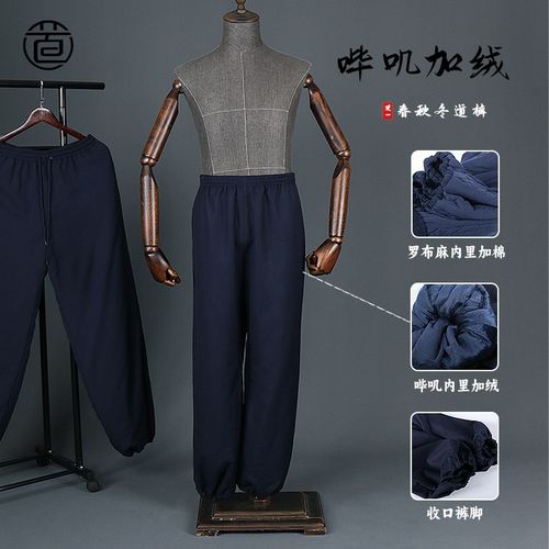速发极秋冬季道袍道子男道士裤子加绒加厚道装裤裤保暖练功裤太春