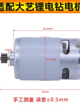 速发适配大艺12016V20V锂电钻11齿1006/1V08/1028/228/TT2/T08