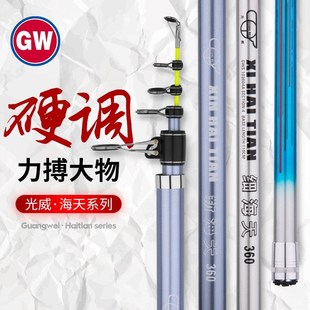 速发竿威远投竿细海天新海天碳素海竿抛光海杆超钓硬海钓竿
