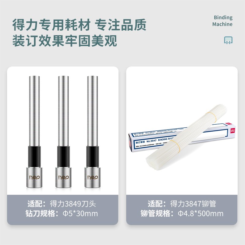 速发888财务装订机会计凭证办公家用手动打孔机热熔胶铆管878S