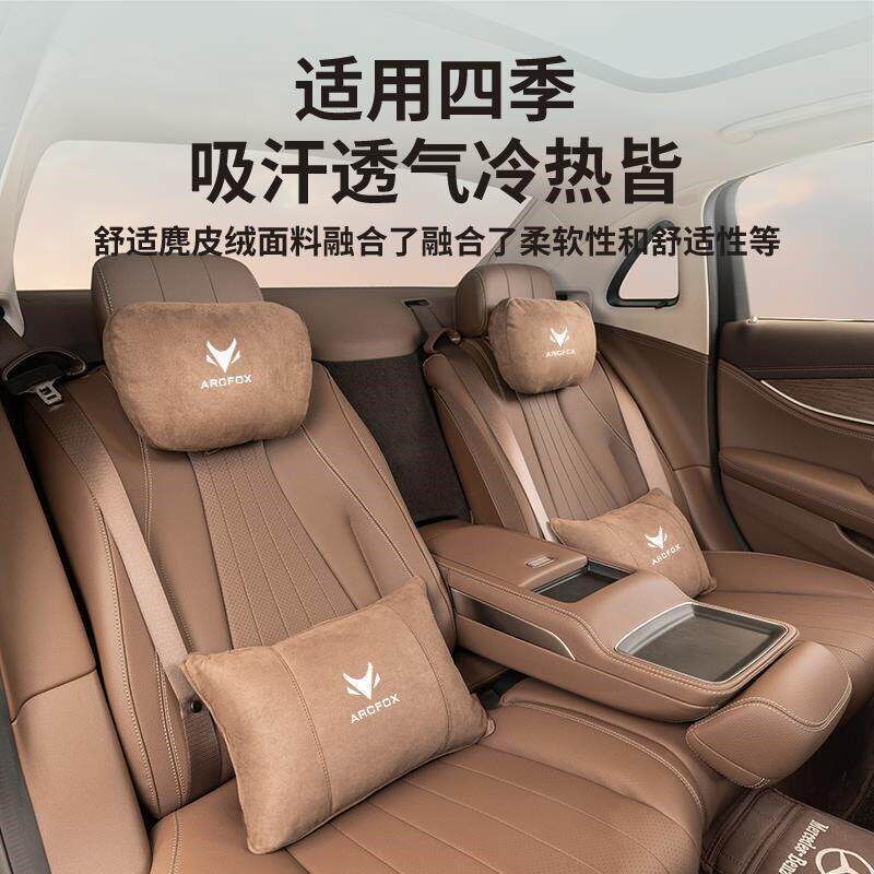 速发适用于极狐汽车头枕腰靠极狐S T T5考拉CFOX迈巴赫枕头