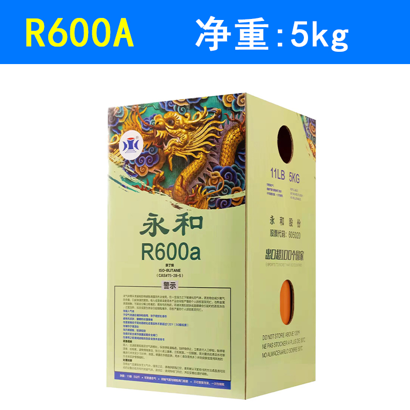 速发R22制冷剂r41014汽车冷媒加氟R600R404冰箱冷媒雪种氟利