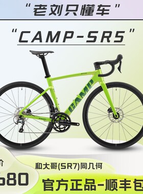 速发C刹 SR5 pro内R线全走4720油P男弯把公路车自行车