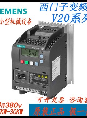 速发变频器V20 0.7KW0.K5KW0.75KW1.5KW2.2KWKW4KW5.55W7.5KW