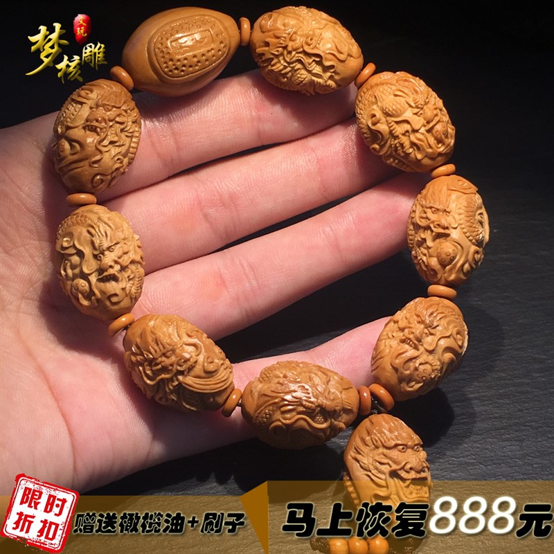 速发梦核雕橄榄核雕刻九龙戏珠手串手链橄榄胡雕刻文玩男