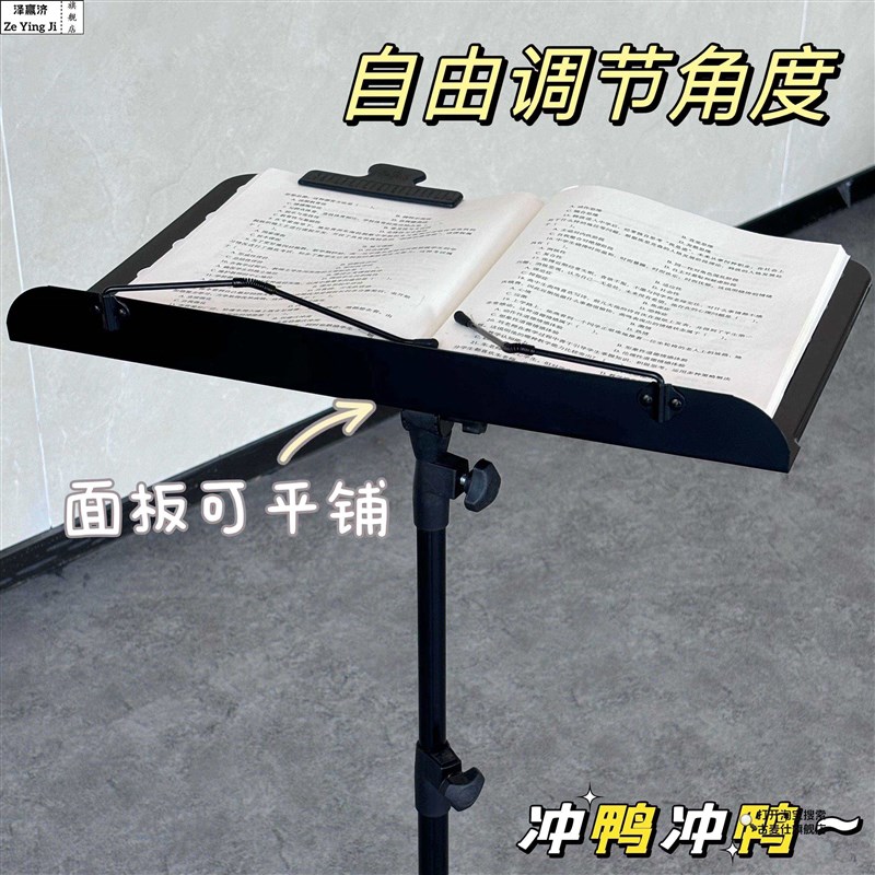 速发背书支架学生便携读书看书阅读架子可升降乐谱架站立落地放书