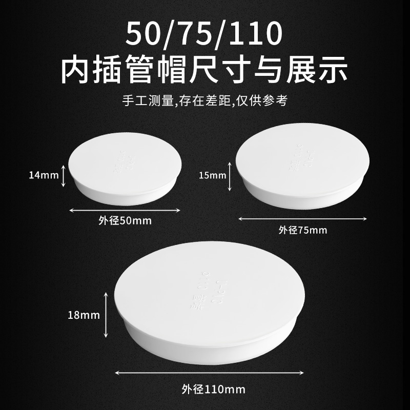 速发PVC排水管管帽50配件封口塞75盖帽堵头下水管防虫管道堵盖110