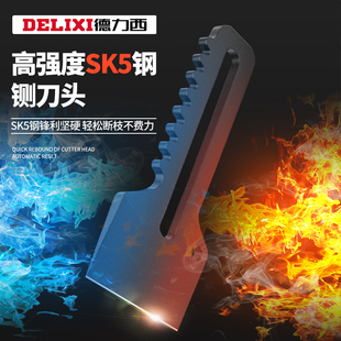 速发备力西高枝剪修用刀片整套刀头高空德枝剪伸锯树神器修剪树枝