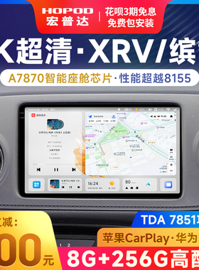 速发X装V缤 智中控显示大屏导航车载影像改Rcpl