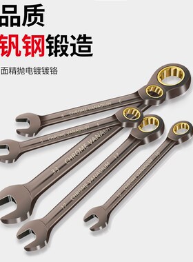 速发7m齿6-2m2双头两用花梅开口黑镍快速棘轮扳手省力活动板手