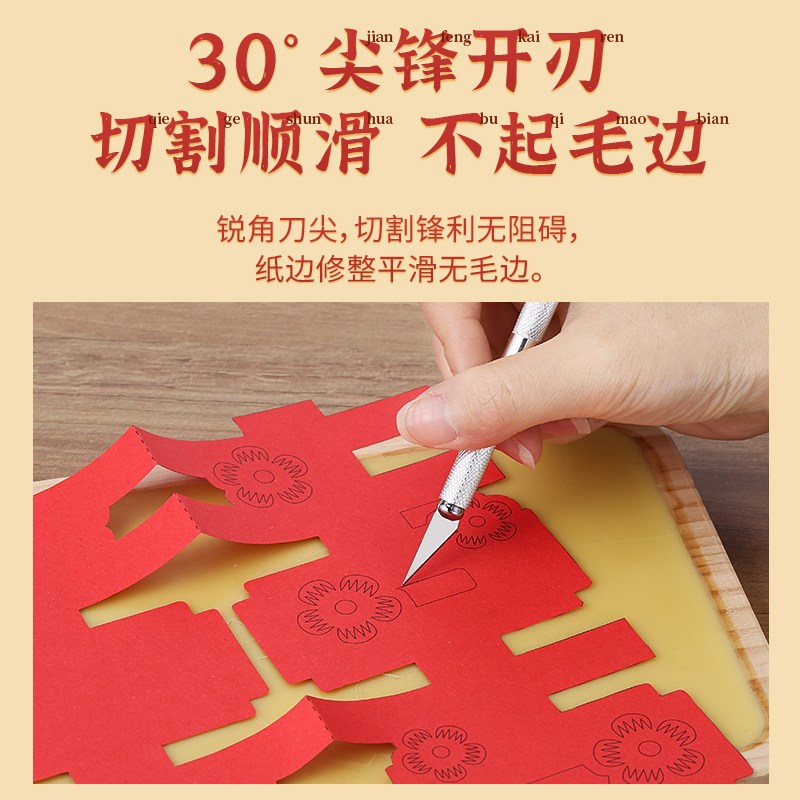 速发剪纸工具套装手工刻刀剪刀春节窗花生肖图案花卉节气底稿刻纸