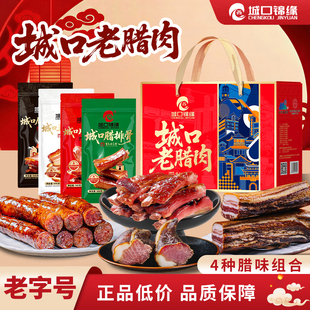 城口锦缘老腊肉礼盒装 定制专拍 城口老腊肉礼盒装定制年货