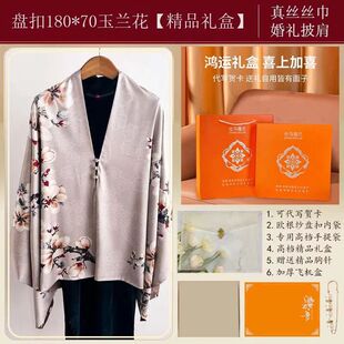 旗袍外搭真丝刺绣围巾秋冬季2024新款中国洋气双面苏绣女士真丝巾