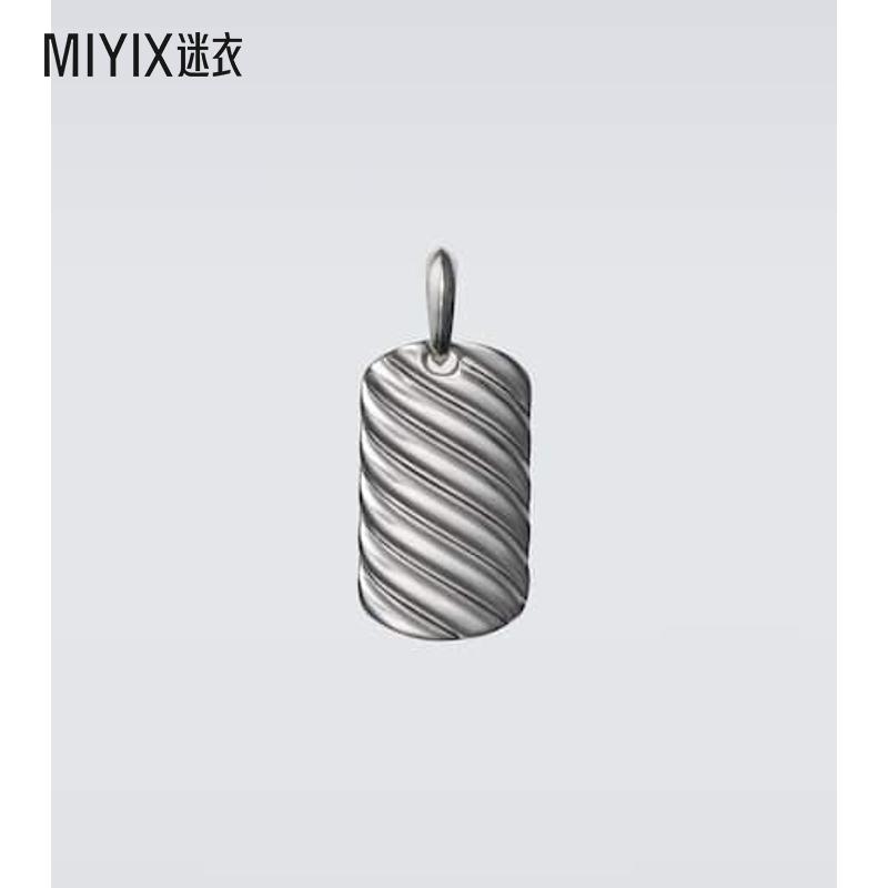 David Yurman 男款雕刻麻花扭纹纯银吊坠项链/吊坠 迷衣时尚