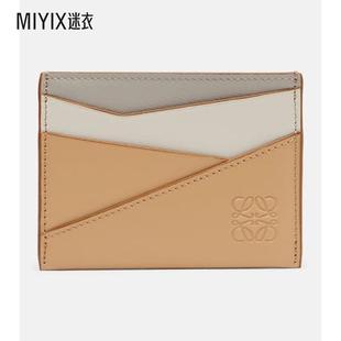 皮革卡套 Loewe羅意威 Puzzle 迷衣時(shí)尚 女款