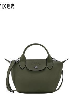 【早秋新品】Longchamp 女款Xtra - Sac à main XS 折叠手提包