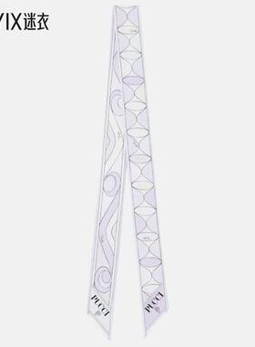 PUCCI 女款Manuba and Moiré 真丝斜纹围巾 迷衣时尚