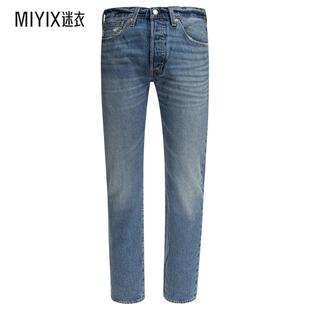 【秋冬新品】Levi's 501 原廠直筒牛仔褲男款 迷衣时尚