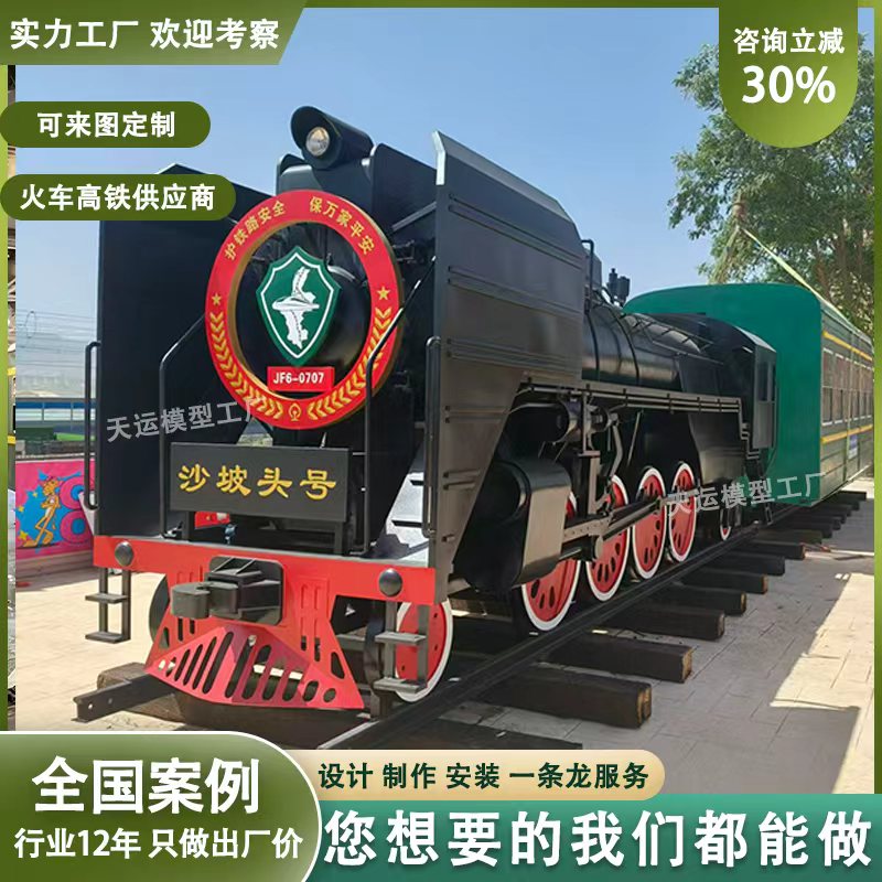 大型复古蒸汽火车头模型天运火车厢餐厅地铁列车1:1火车公园造景