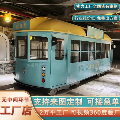 大型复古老上海铛铛车模型定制