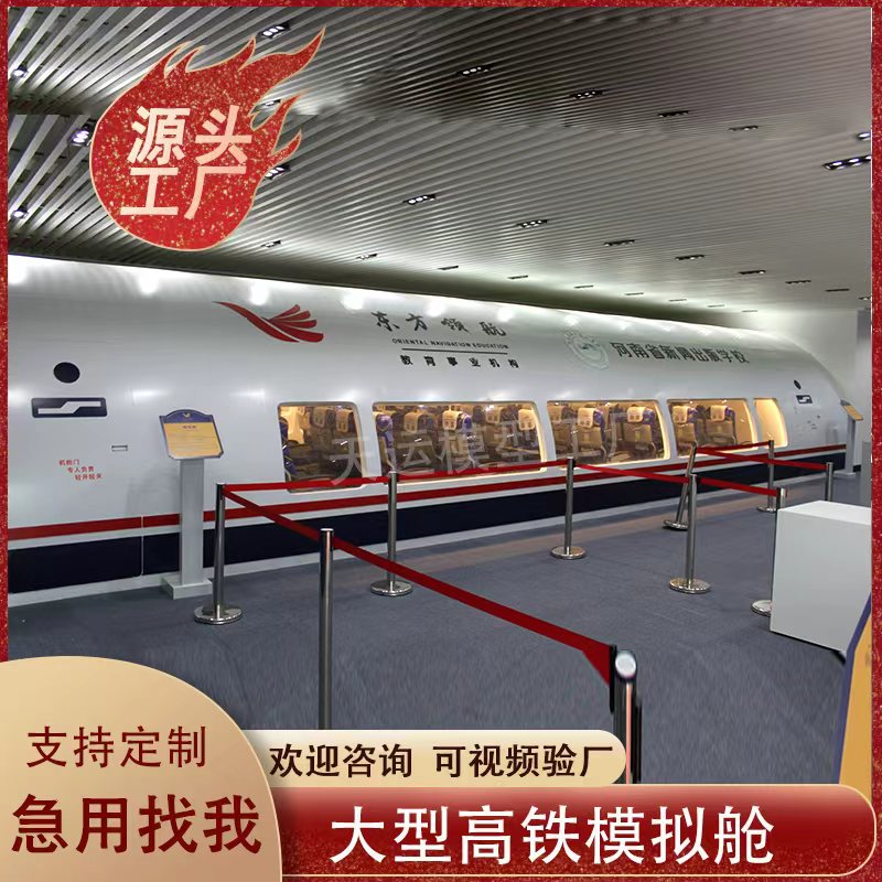 飞机模拟舱大型客机仿真航空模型航模/直升机/飞机模