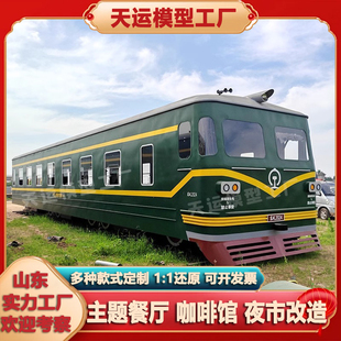 大型东风绿皮火车厢模型复古蒸汽铁艺火车头主题餐厅景区民宿摆件