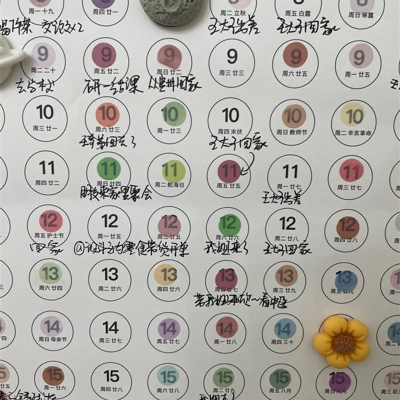 挂历2024年新款diy手作创意摆件自律打卡计划表备忘录年历单张