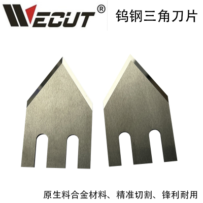 钨钢三角刀编织袋冷切裁缝一体机水泥袋穿孔合金定制定位定制刀片