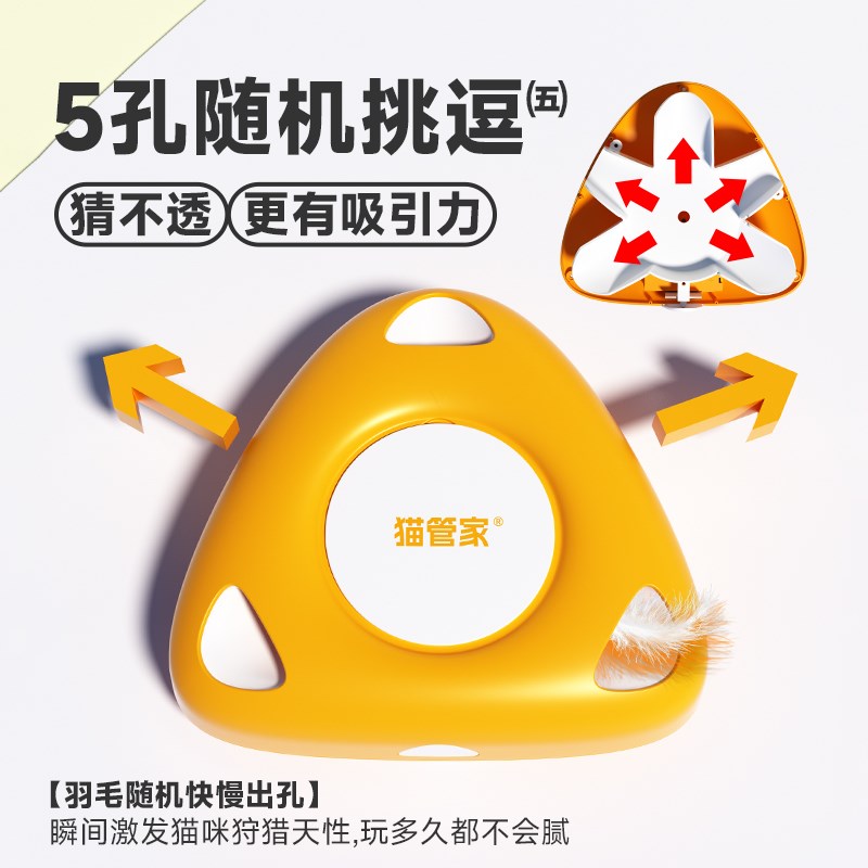 猫管家 全自动猫玩具 三角迷宫盒子打地鼠电动逗猫咪玩具自嗨解闷