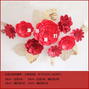 饰纸花 婚房拉花结婚客厅拉条婚礼婚庆用品纸扇花氛围布置背景墙装