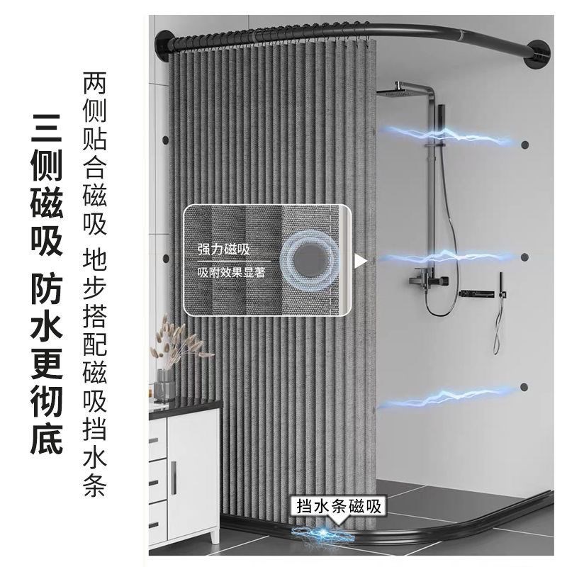 三侧磁吸折叠浴帘套装免打孔弧形浴室防水布干湿分离隔断帘卫生间