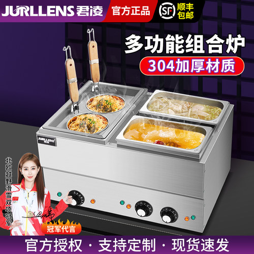 君凌多功能煮面炉商用电煮面锅台式汤粉炉电热冒菜炉煮饺锅煮粉机