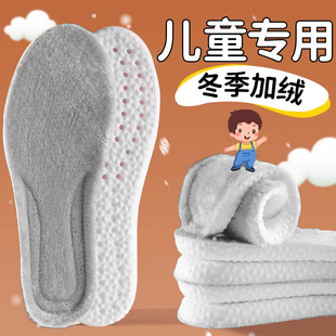 儿童鞋垫冬季保暖加绒小孩专用秋冬天加厚棉垫运动气垫减震防脚痛