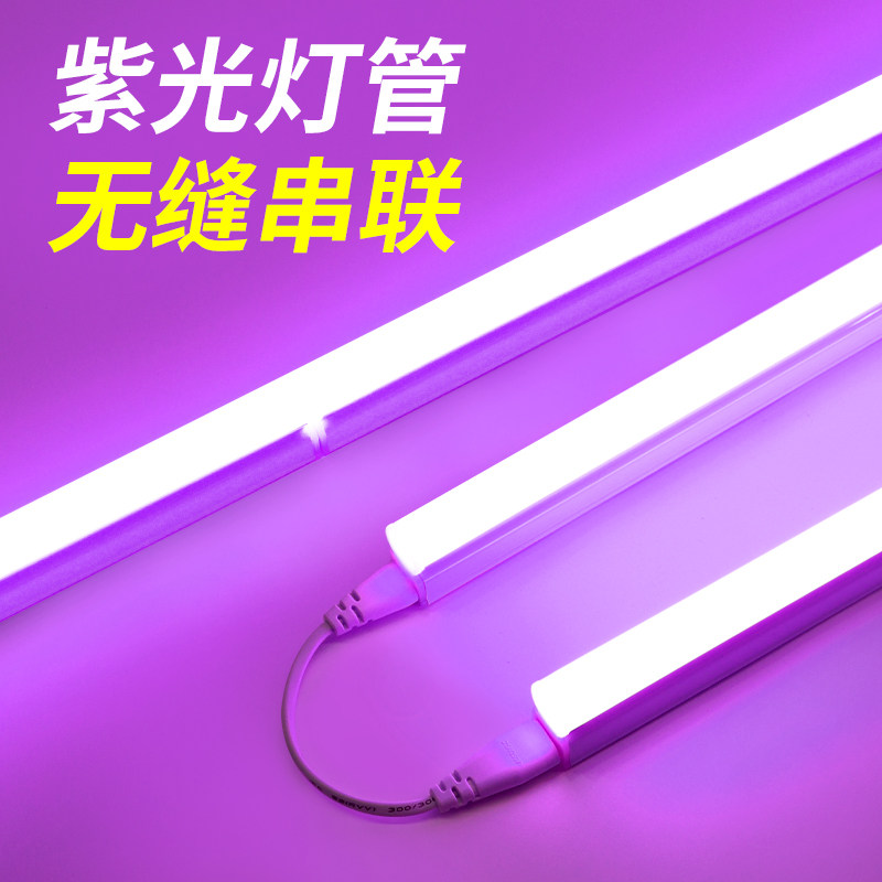 紫色led长条灯管粉紫光霓虹室内t5一体彩色氛围线型光管舞蹈装饰