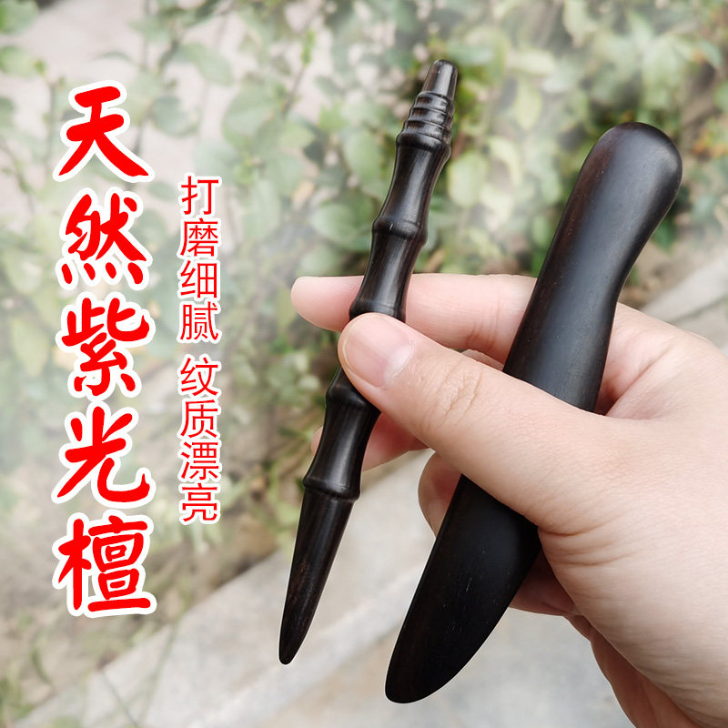 紫光檀点穴笔实木质手疗棒中医诊疗棒足疗穴位按摩通经络刮痧工具