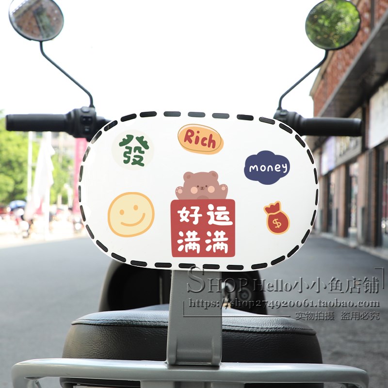 创意个性文字电动车贴暴富人间富婆发财摩托汽车划痕遮挡装饰贴纸